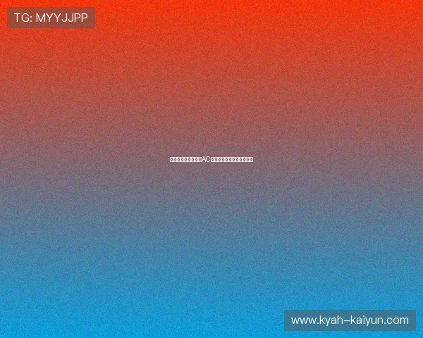 欧联杯八分之一决赛AC米兰客场碾压高光复盘解析